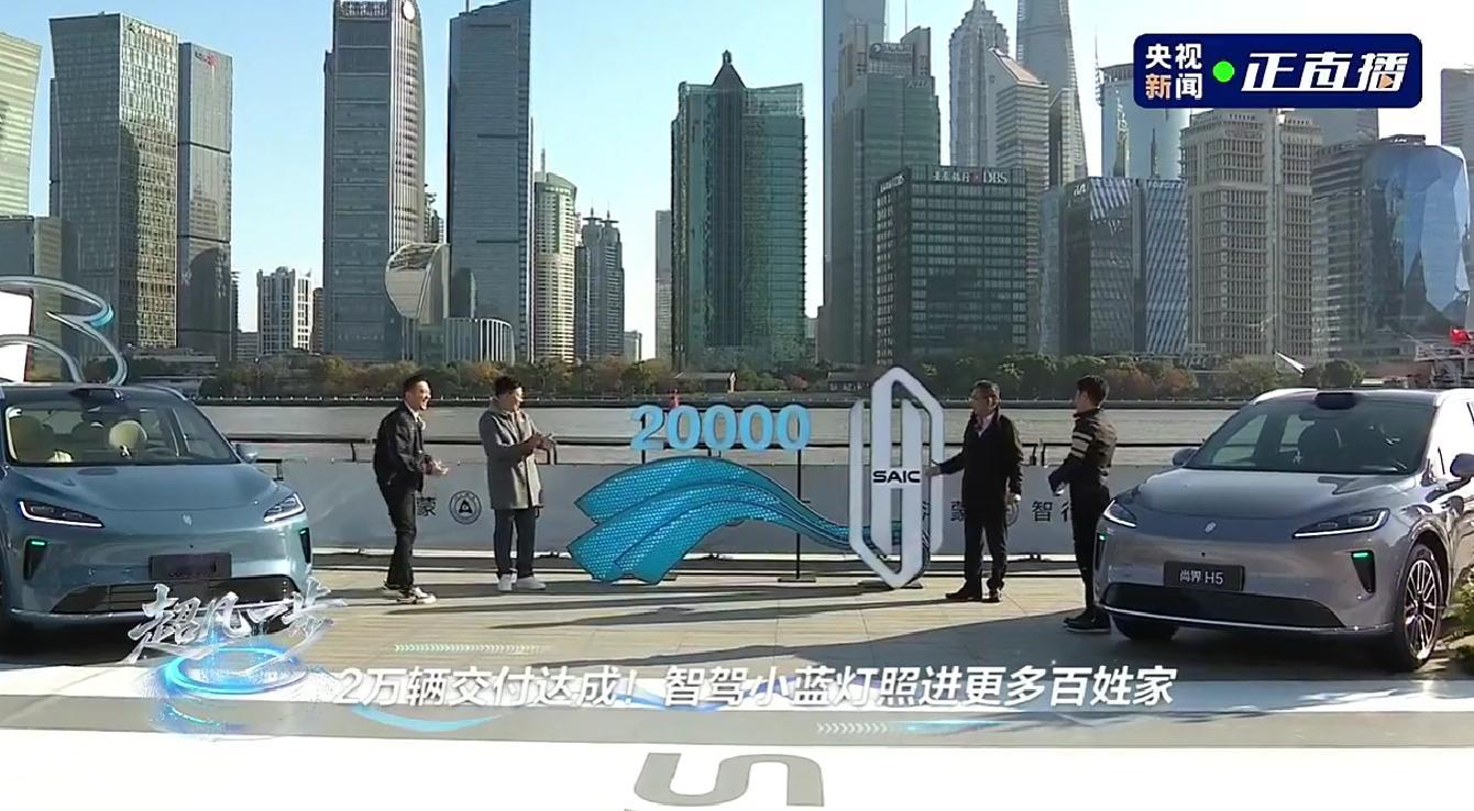 上汽董事长王晓秋：明年尚界最少还有 2 款新车，其中有一款是高端轿跑，预计春季亮