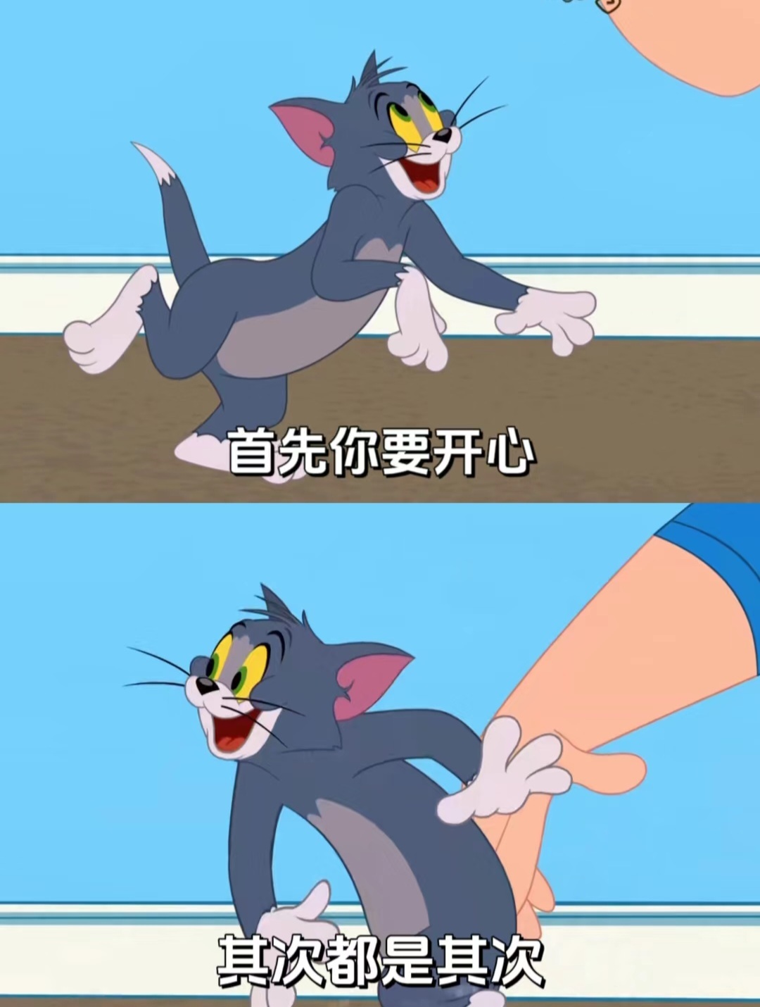 首先你要开心 其次都是其次。 ​​​