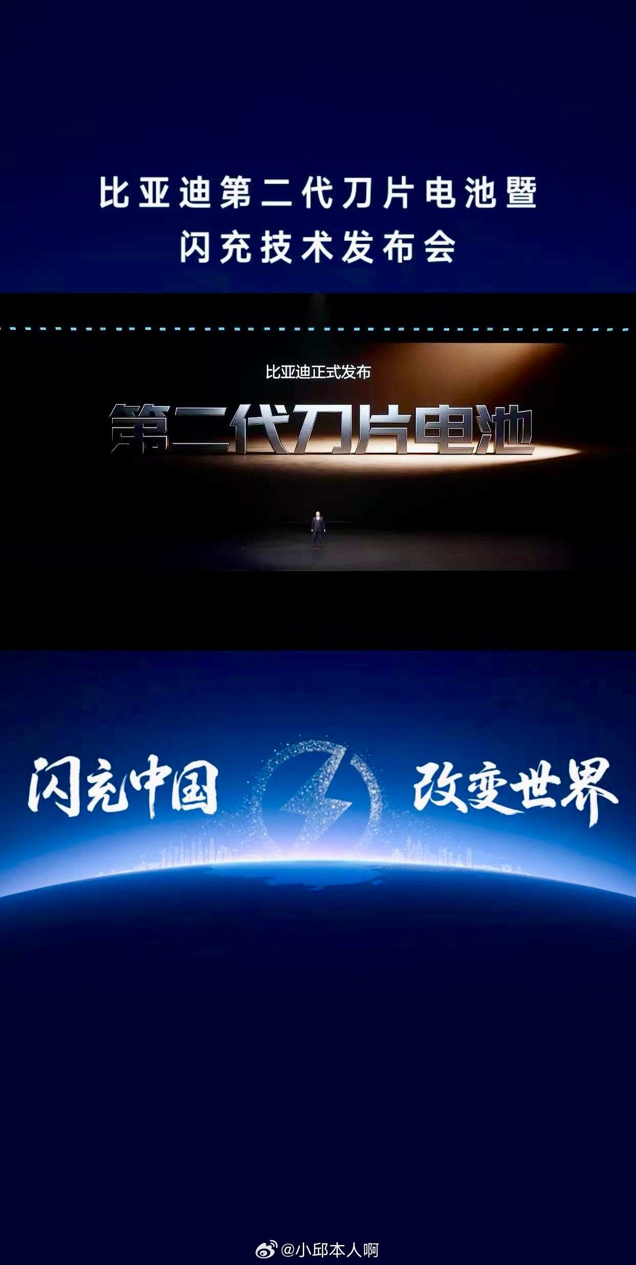 比亚迪在深圳大运中心正式发布了第二代刀片电池。这确实是动力电池领域的一次“惊蛰”