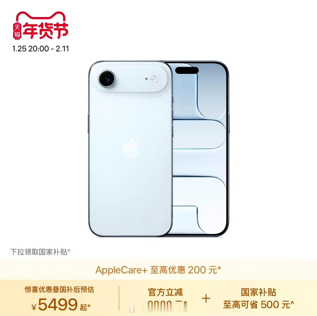 曝iPhoneAir累积激活不到20万台截至2026年1月24日，苹果在2025