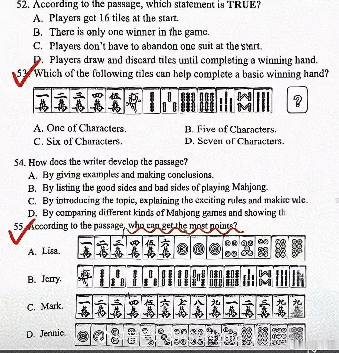 英语考试也考麻将吗？广州有媒体老师约着来几圈吗？