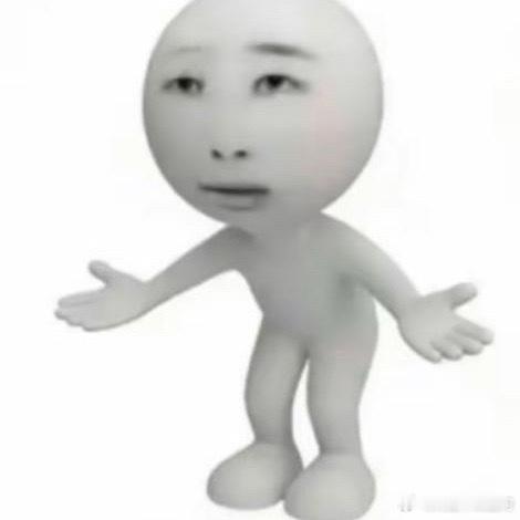 什么时候领导才能明白，我干活效率高是为了赶紧休息，而不是为了干更多的活。。。 ​
