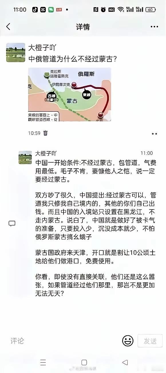 中俄通道为什么不经过蒙古？ ​​​