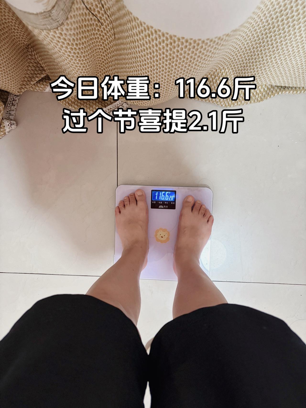 涨吧，涨吧，不到120斤我就开心
体重管理 体重管理涨称 减肥逆袭