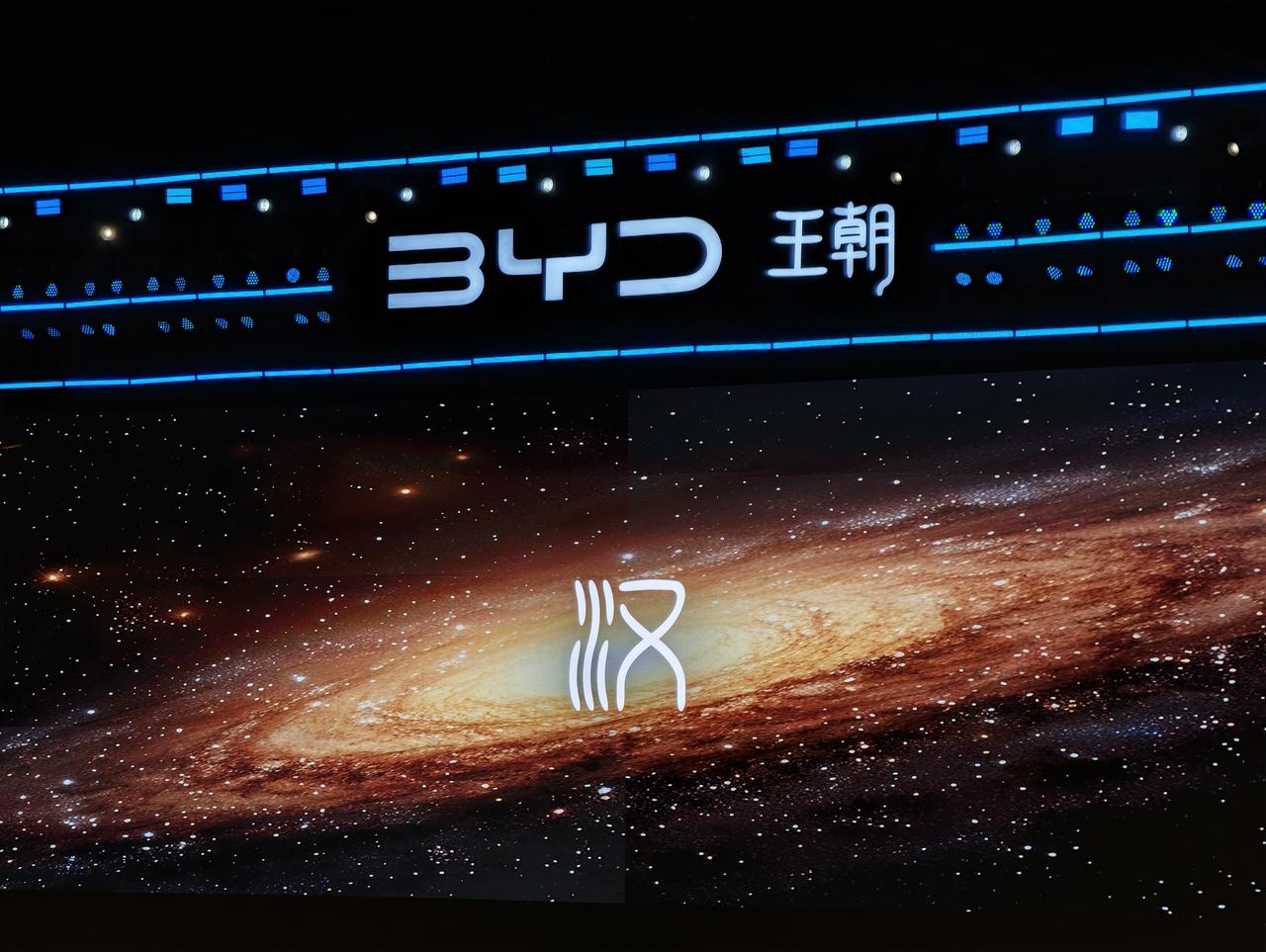 在大唐EV第10000台交付仪式上，比亚迪王朝网总经理路天正式官宣了比亚迪首款D