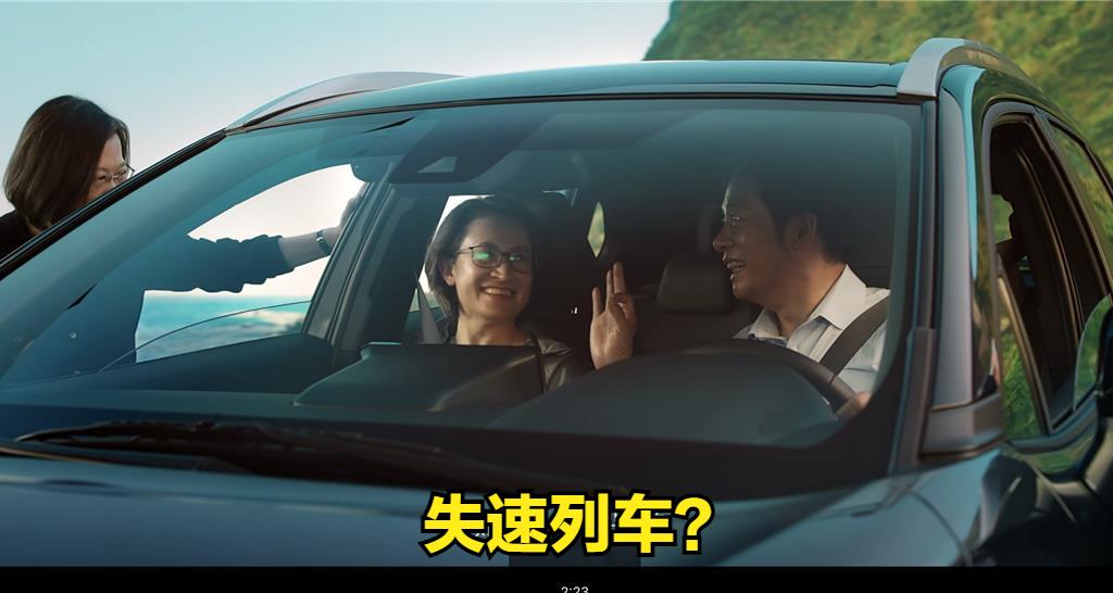 一针见血！台媒今日评民进党竞选短片《在路上》：最大问题是，一路上，完全没有人民！