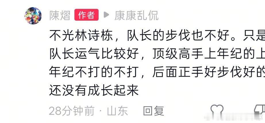 温瑞博粉丝真是心比天高，嘴林诗栋还不够，又把🔥力转向王楚钦，相当厉害了