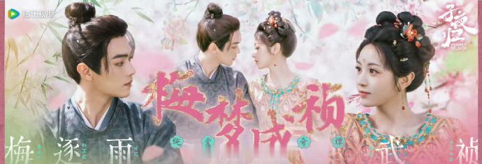 🍉腾讯排播的两部剧7月 许凯田曦薇《子夜归》8月 赵露思陈伟霆《许我耀眼》 ​