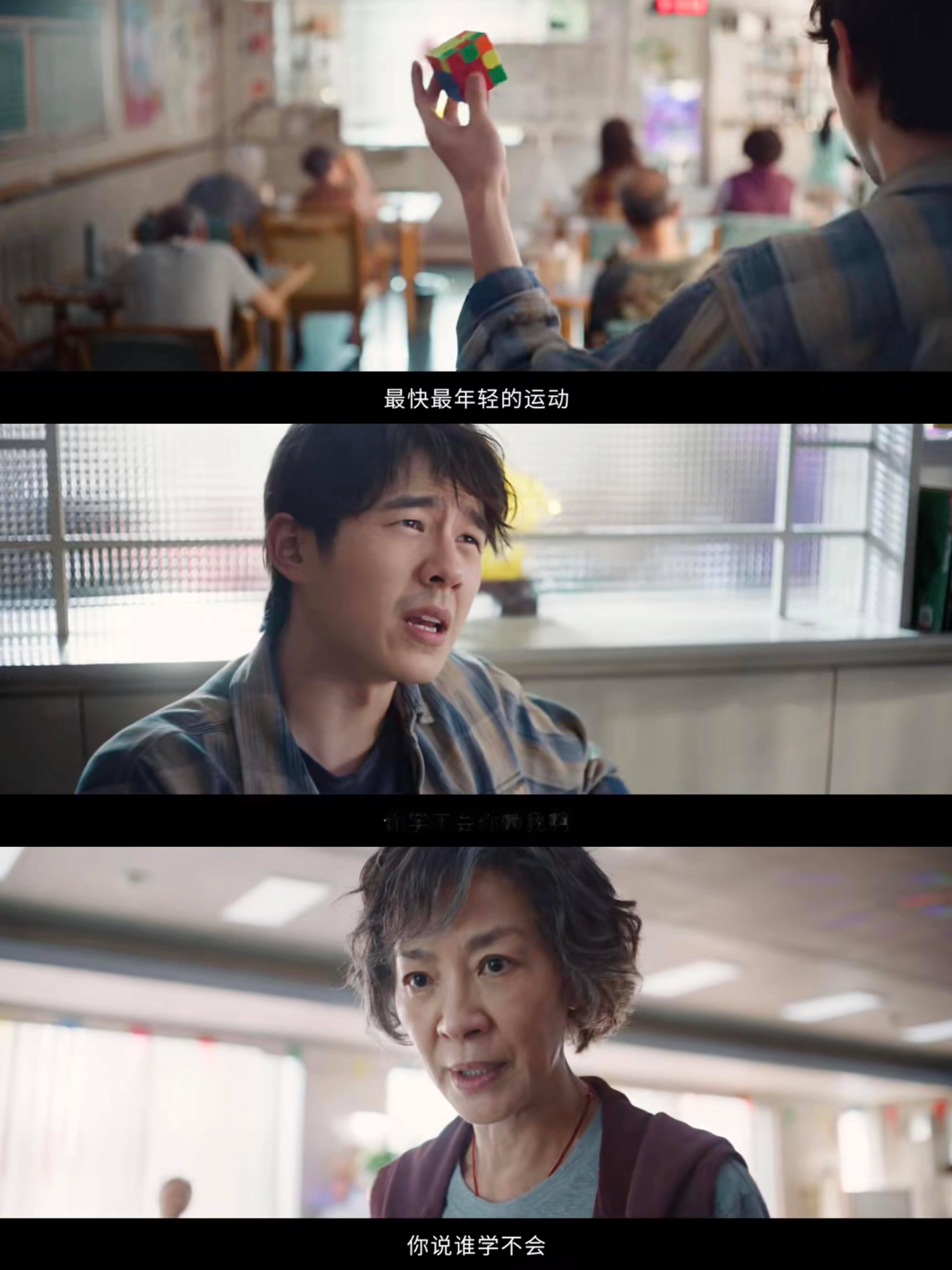 女生的花期可以是任何年龄看完《魔方小姐》彻底和解年龄焦虑。世人总祝女性永远十八，