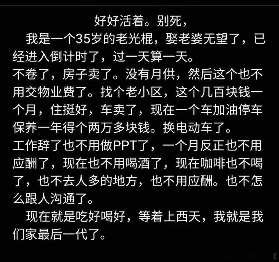 最后一代 ​​​