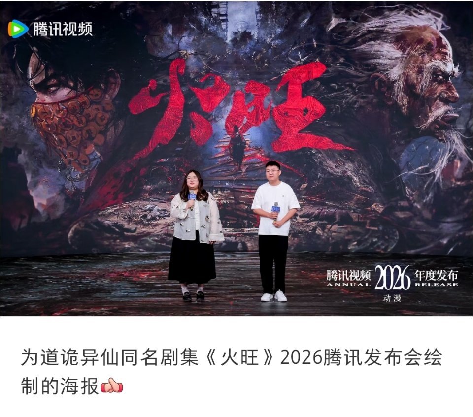 妈耶，其实我有点馋这个火旺，这面具有点带感啊😍 