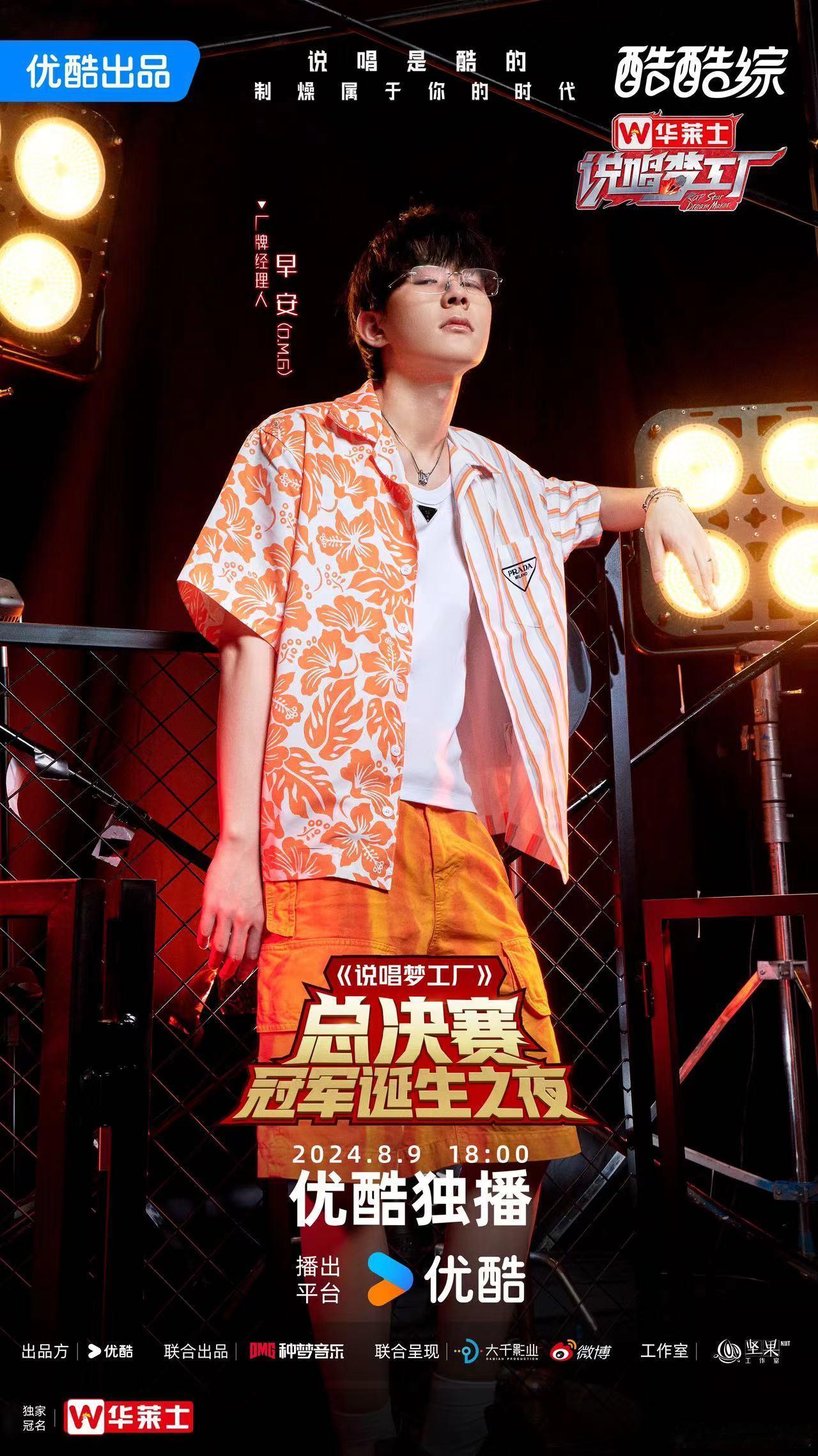 #早安 从冠军选手到冠军导师#哇哦好牛的早安 ​​​