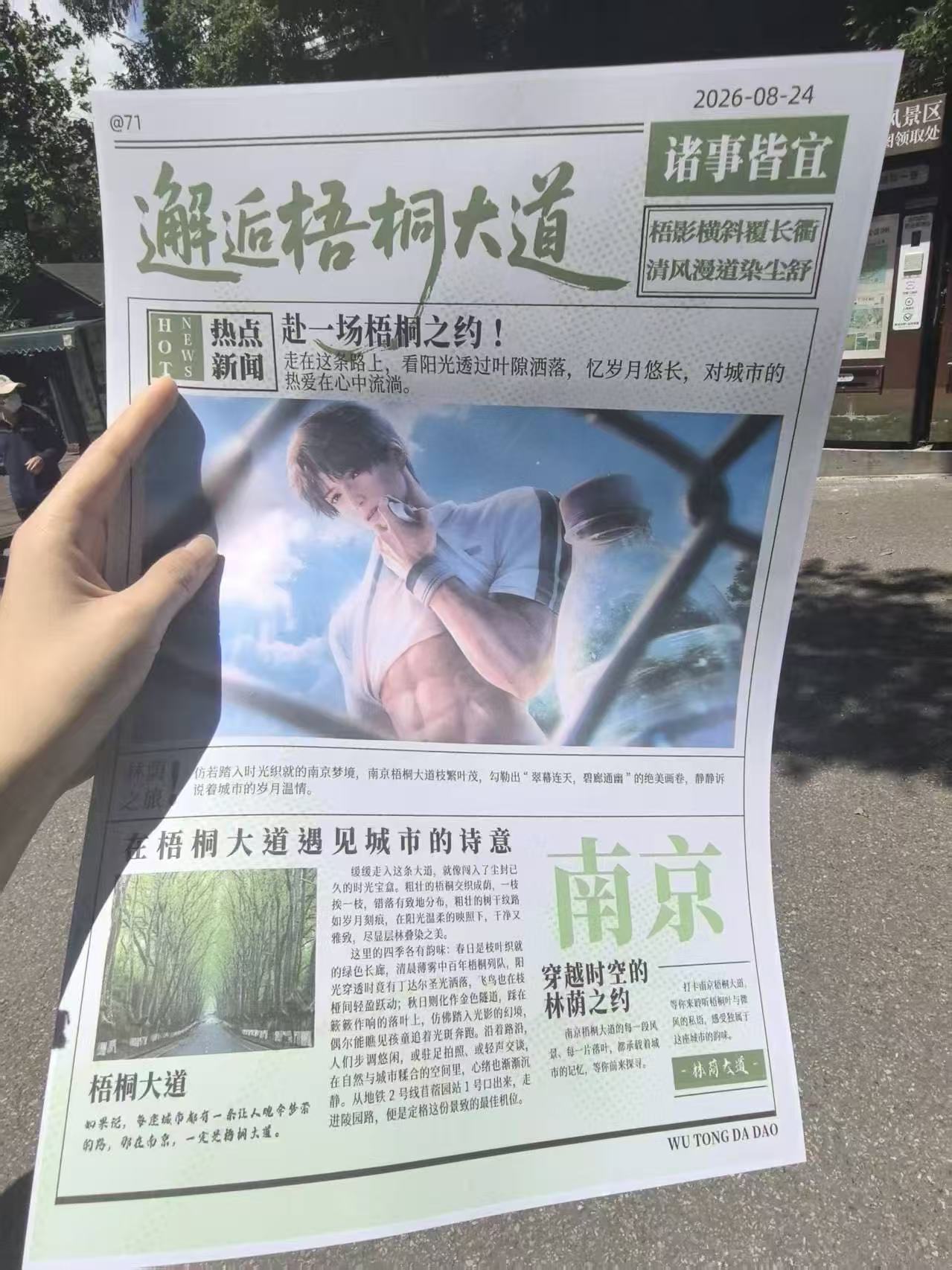 这新密约又给鱼小妹看美了，晒日长我们喜欢你🩵🩵🩵 