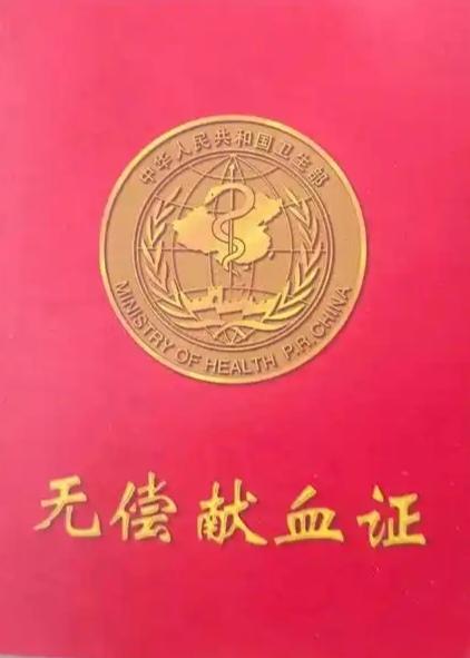 你会响应号召免费献血吗？我是积极响应的，之前也已经参与过免费献血，还发了一小袋白