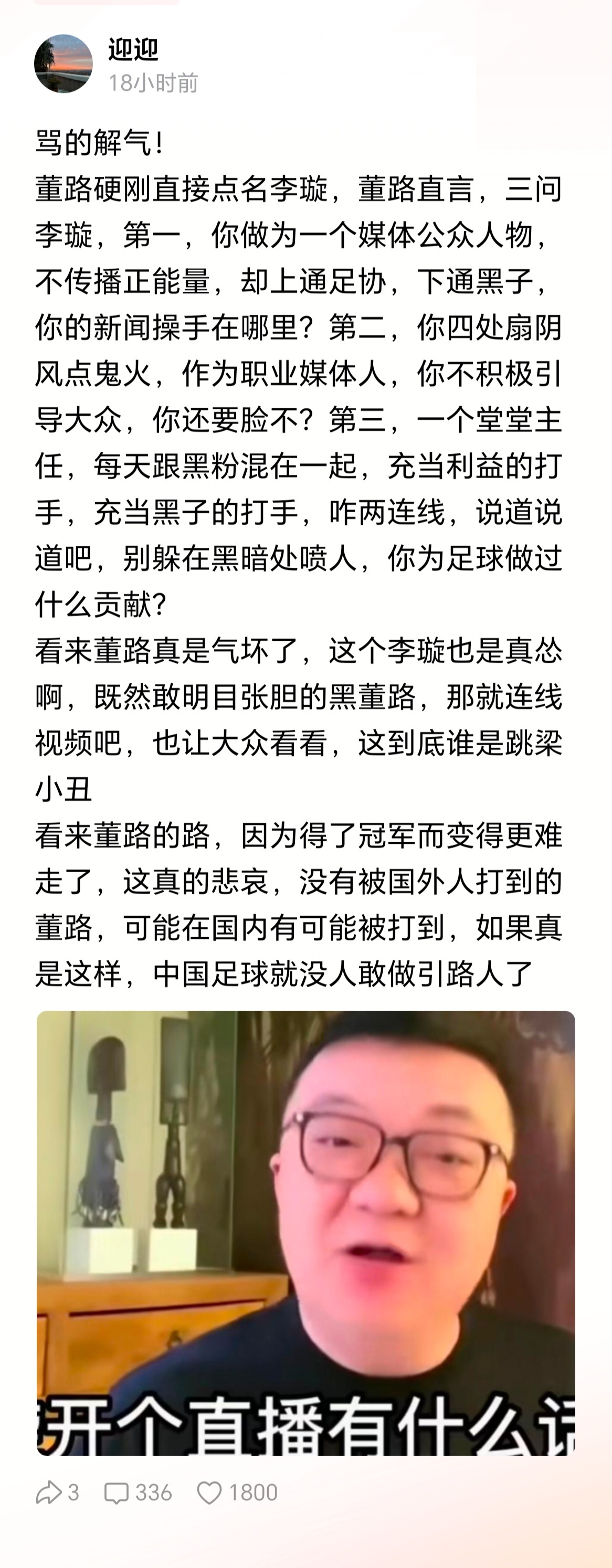 董路带领一帮孩子在国际大赛拿了冠军，这本是一件让中国人扬眉吐气的事，可为什么一些