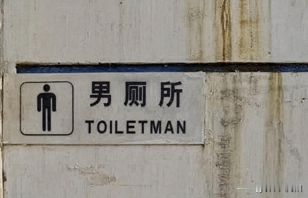中国让老外感觉最搞笑的翻译，几十万人留言点赞，说这是最弱的超级英雄！[偷笑]