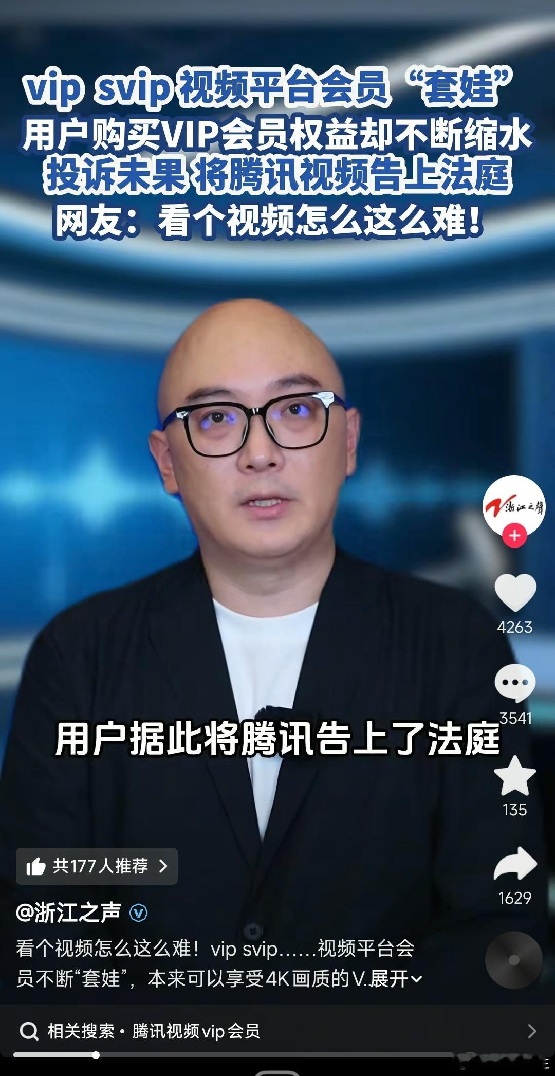 敢跟腾讯打官司，这能赢？ ​​​