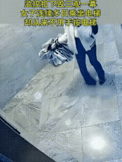 有图有真相，按图索骥，秋后算账，丝毫不爽。该让她长记性就得让她长记性。