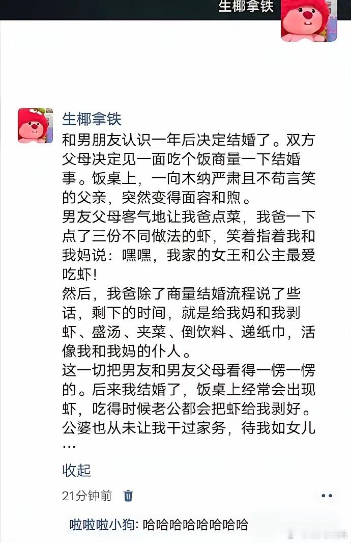 要是我儿子遇到这样的女朋友，我绝对会劝他再考虑考虑，因为没有谁能一直伺候女王，男