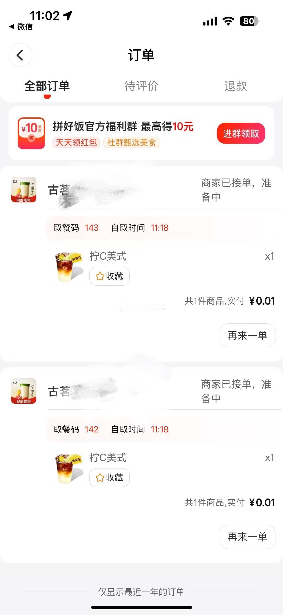 免费奶茶我这里为啥还要一分钱[允悲] ​​​