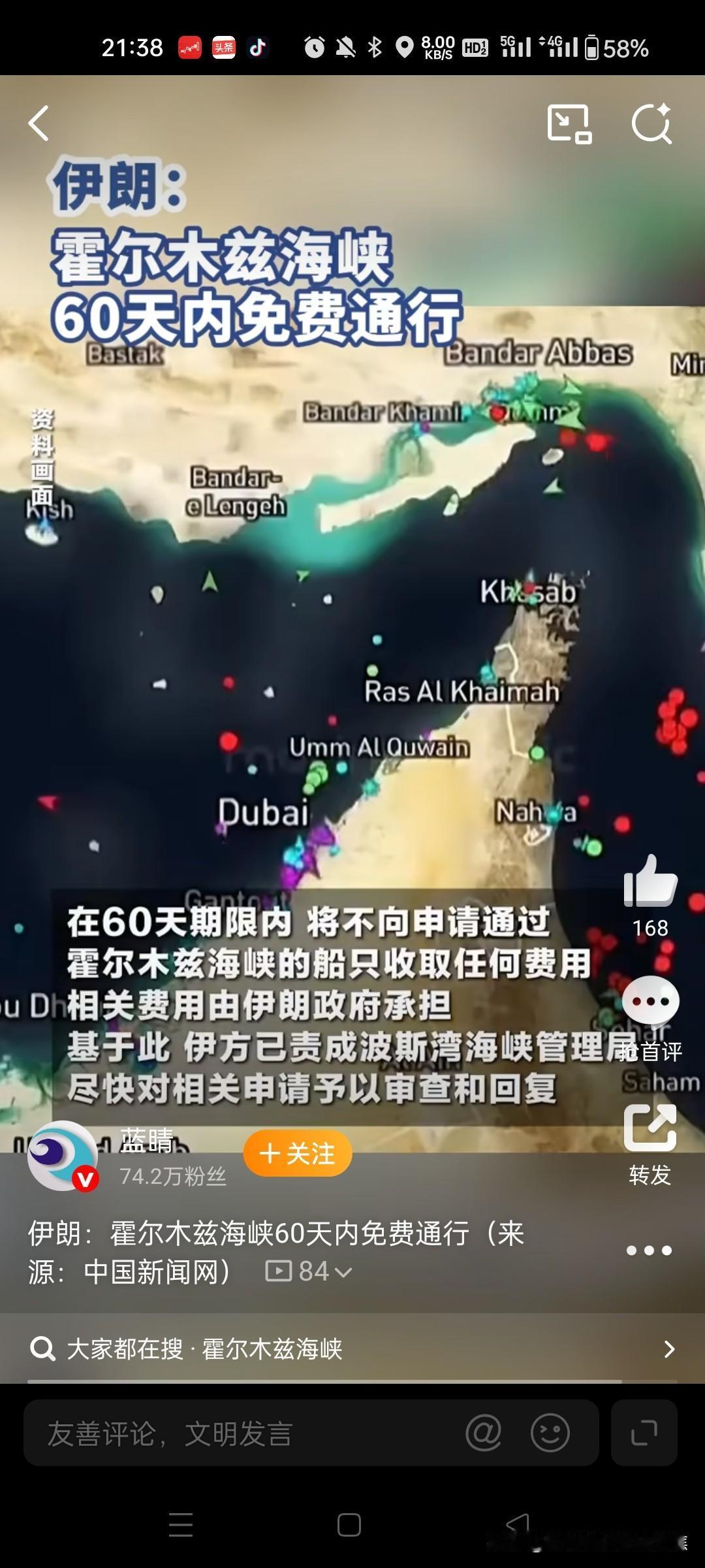 耍流氓!伊朗军方20日宣布关闭霍尔木兹海峡。两个流氓打仗，一个比一个流氓不靠谱。