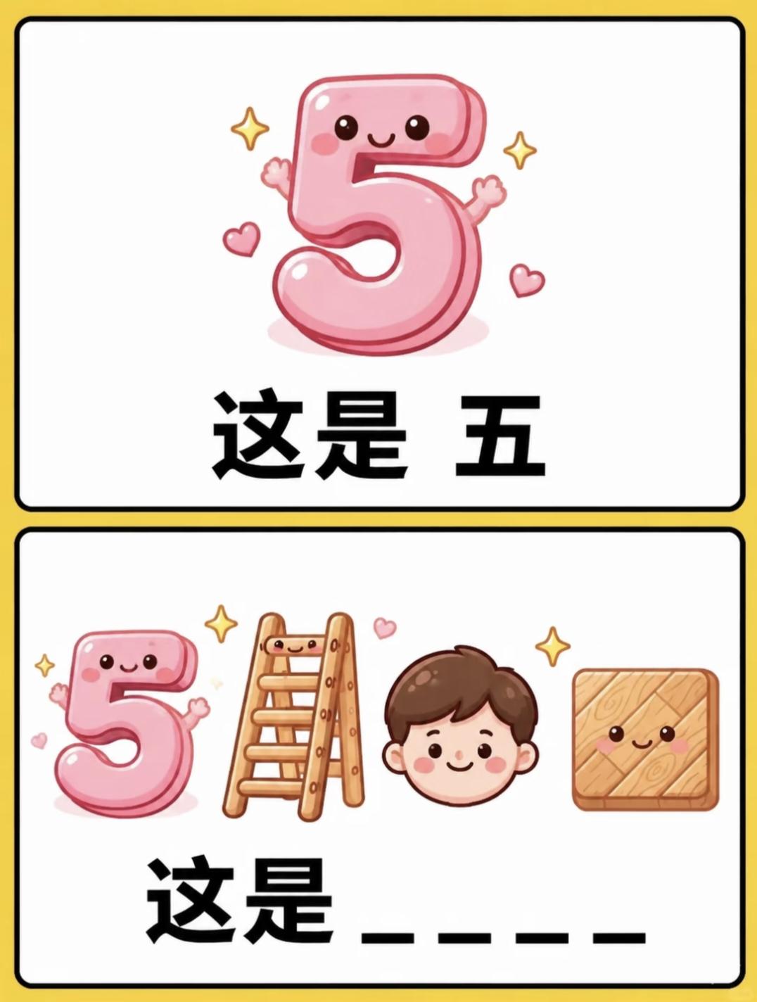 看图猜成语：5梯子人木板，谐音梗你能快速看破吗