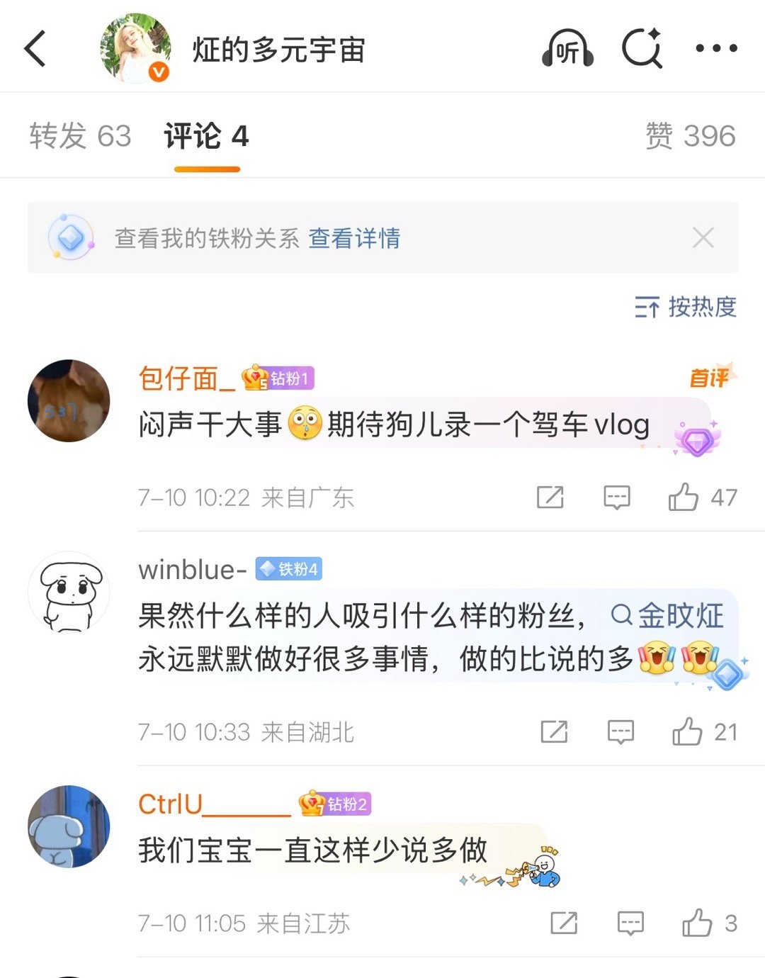 他们咋了 我也有驾照谁来夸我闷声干大事 