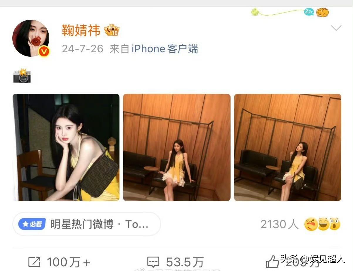 鞠婧祎3张照片赚30万，这也太厉害了！

这热度真的太吓人了，就拍几张宣传照，顶