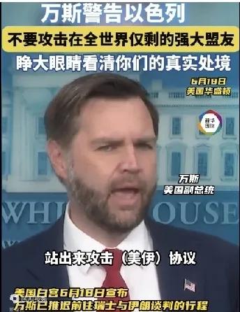 以色列用武力追求自身绝对安全的做法，伊朗绝对不会容忍的

在中东以色列成为了名副
