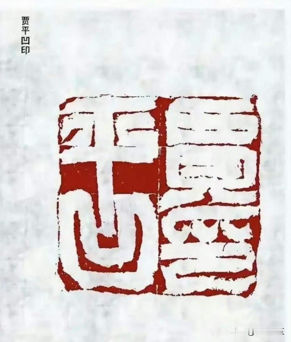 现在看来，贾浅浅的诗的灵感大多来自他父亲是无疑的。

自他父亲创立此处省略多少字