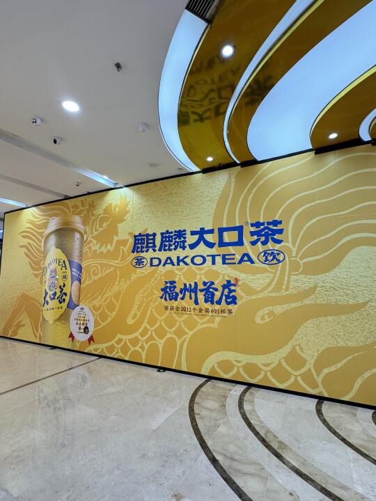 啥？福州首店！好喝吗？？