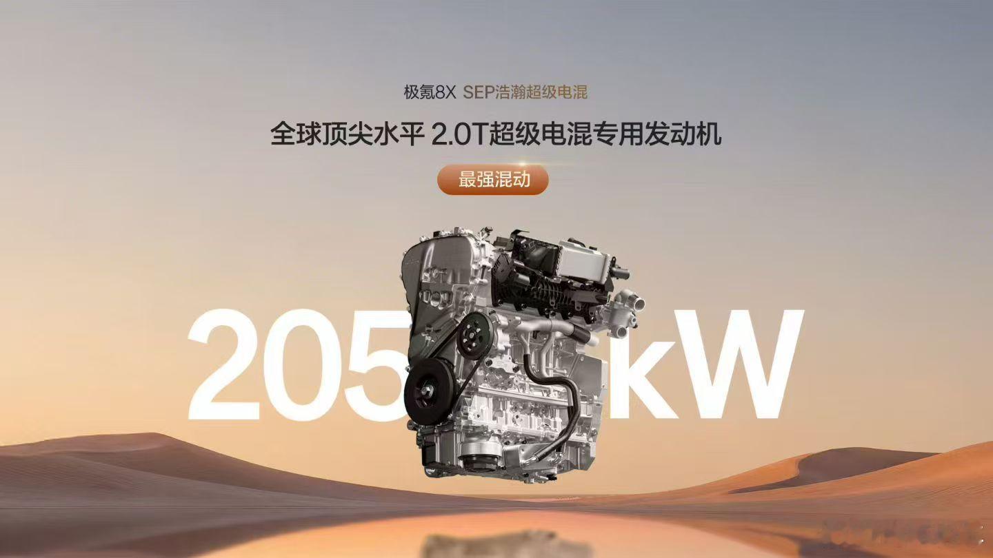 兄弟们！极氪8X今天正式预售发布，宁德时代加持，8X的性能直接给拉满了！这货直接