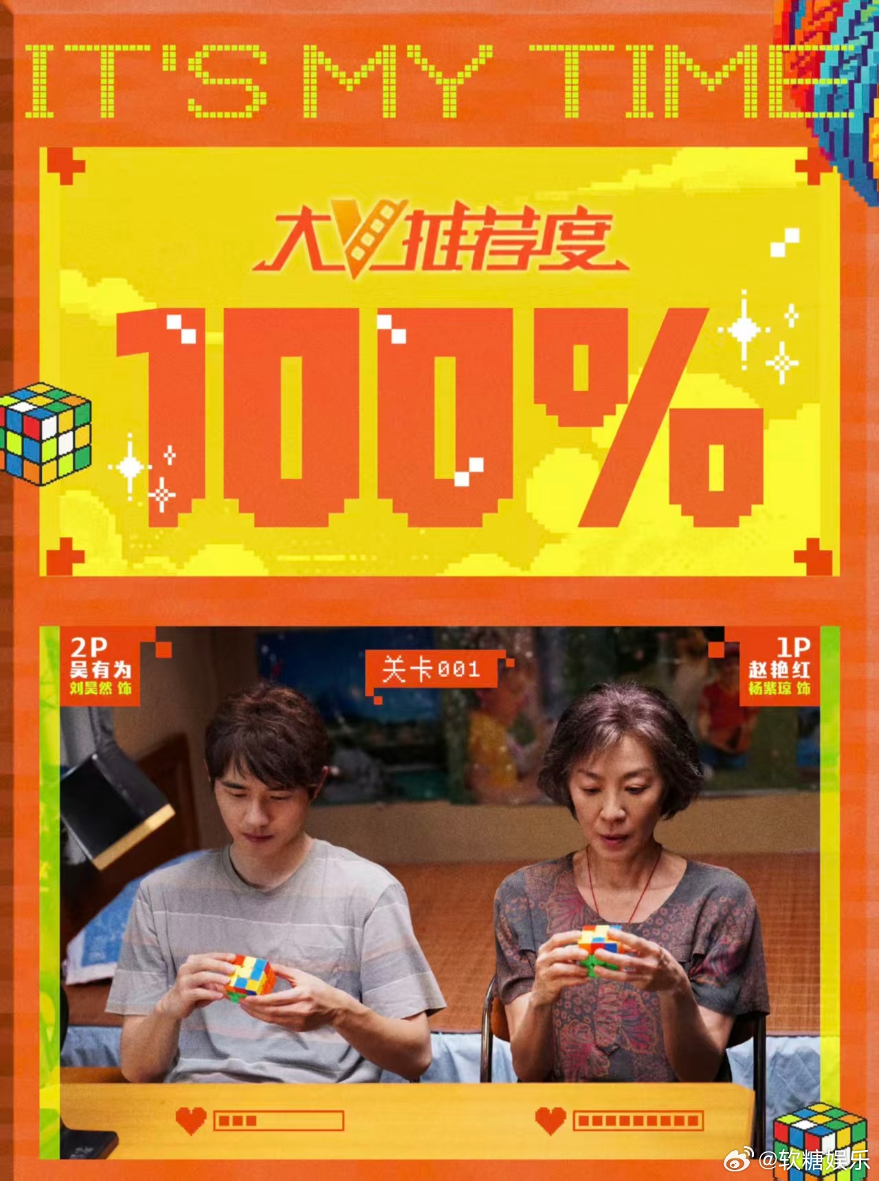 刘昊然魔方小姐点映口碑终于有人把“天才落魄”拍得不矫情了！魔方小姐点映口碑狂赞刘