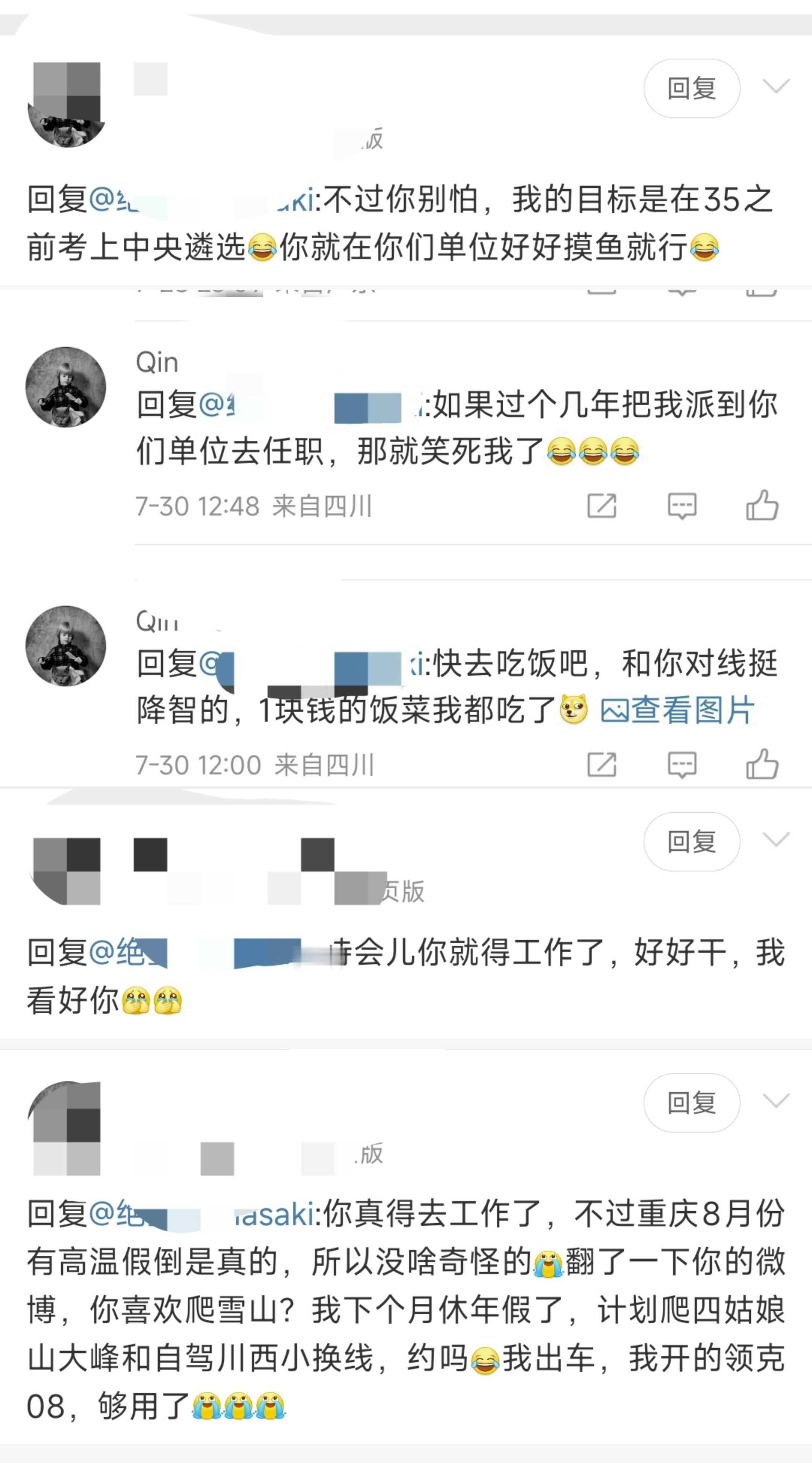 啧啧啧，看这人的对线评论，又是遴选又是一块钱饭菜的，应该是体制内工作人员？一口一