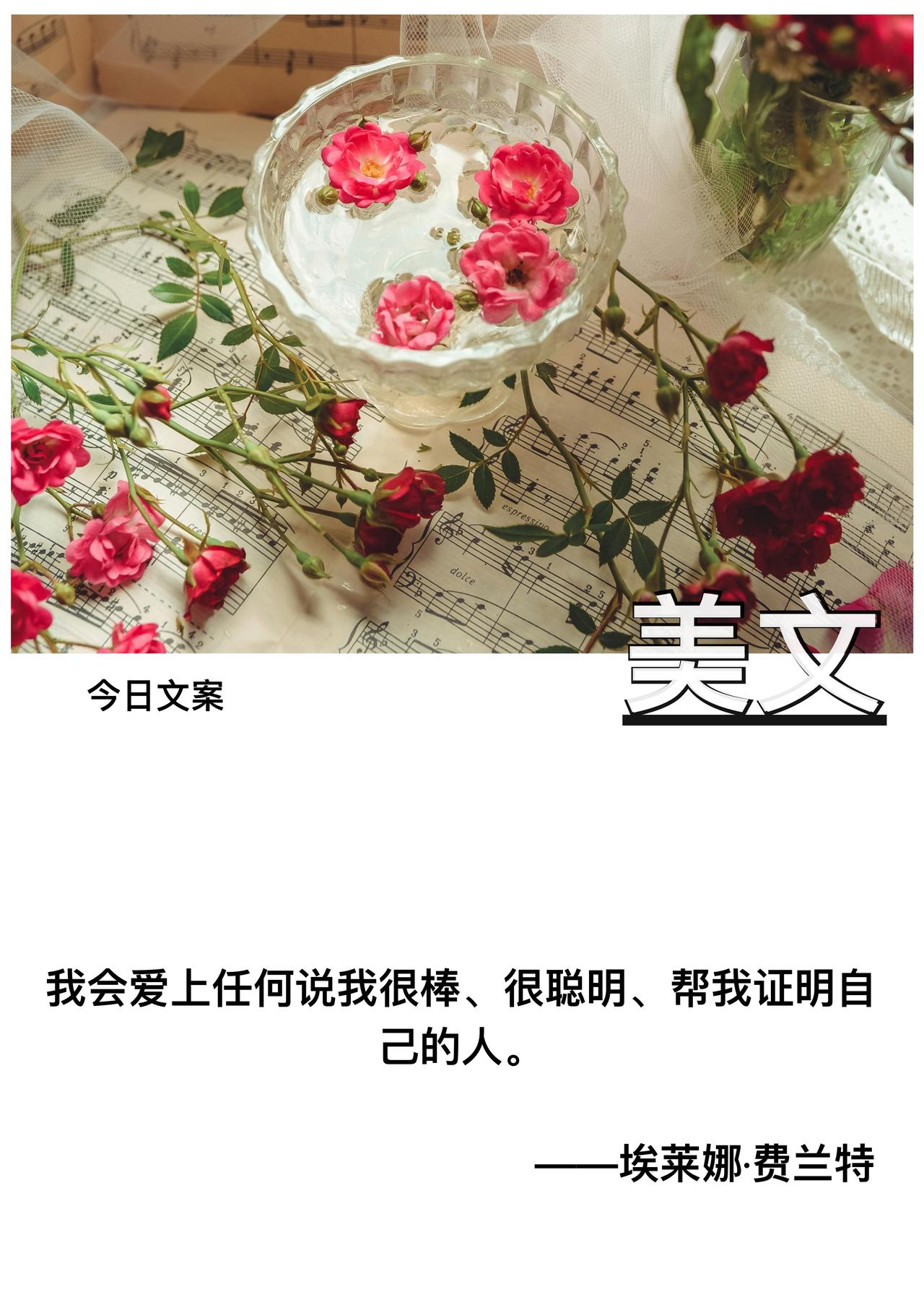 我会爱上任何说我很棒、很聪明

帮我证明自己的人

              