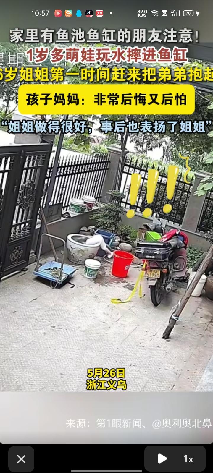 5月26日，金华义乌市。孩子妈妈刚炒完菜，转身准备洗碗，看到一岁多儿子玩水时摔进