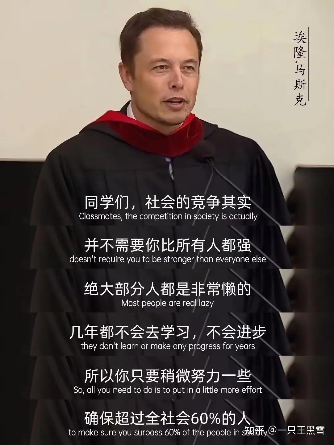 马斯克讲话真是2024年我读到的最有力量的话

不需要多完美的开始，只需要先行动