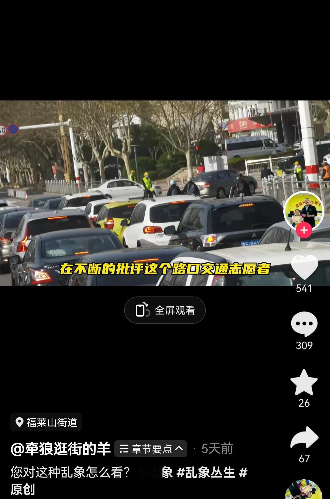 今天又看到有网友发视频质疑烟台的交通志愿者，我在想很多时候为何“底层人总是想要为
