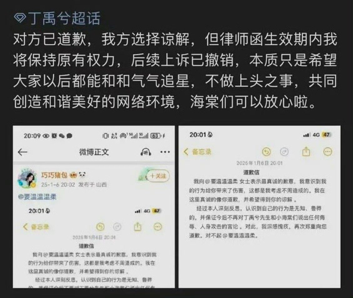 丁禹兮粉丝咋了👂 这是啥情况啊 