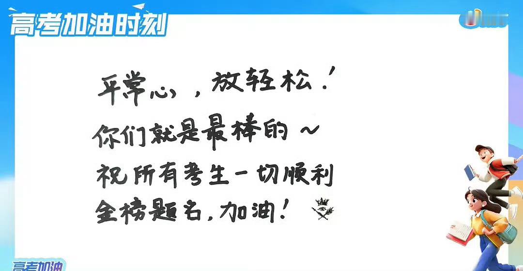 孟美岐把金“榜”提名的榜写错了，这文化什么水平？ ​​​