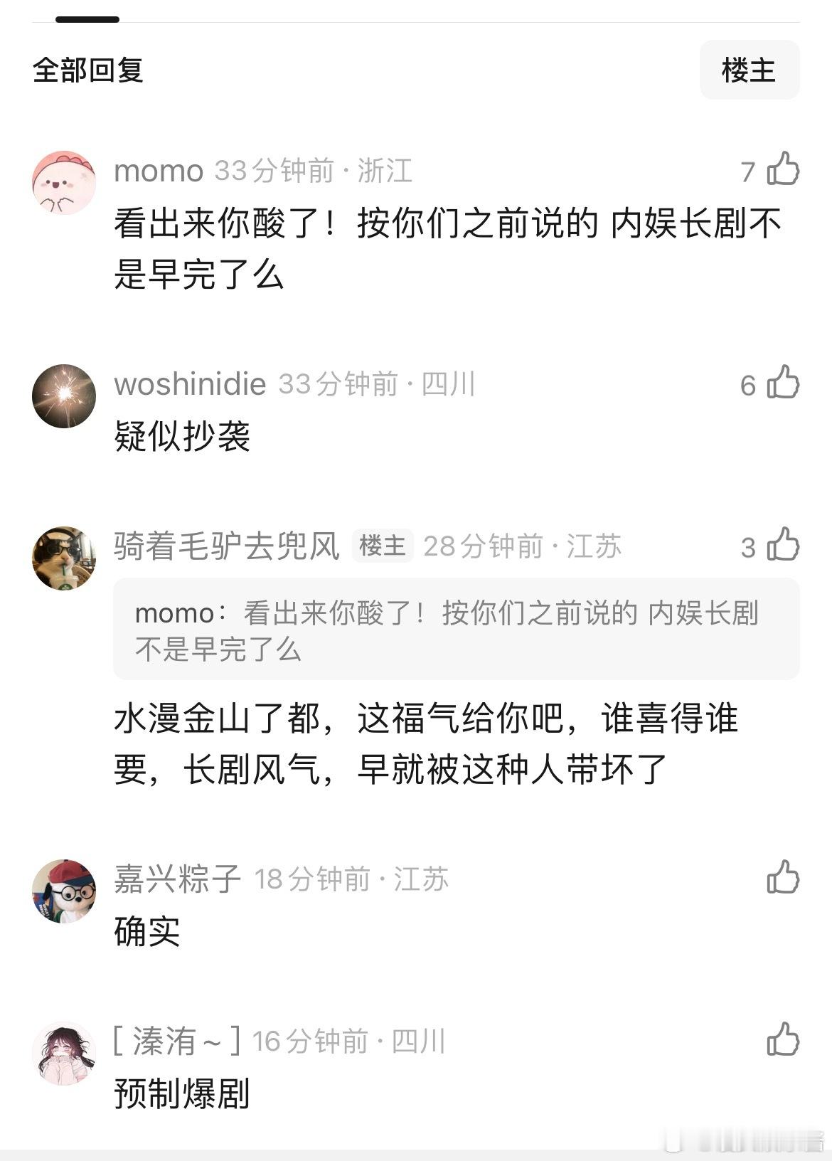 杨紫《生命树》是乐子预制奖项，预制剧吗 