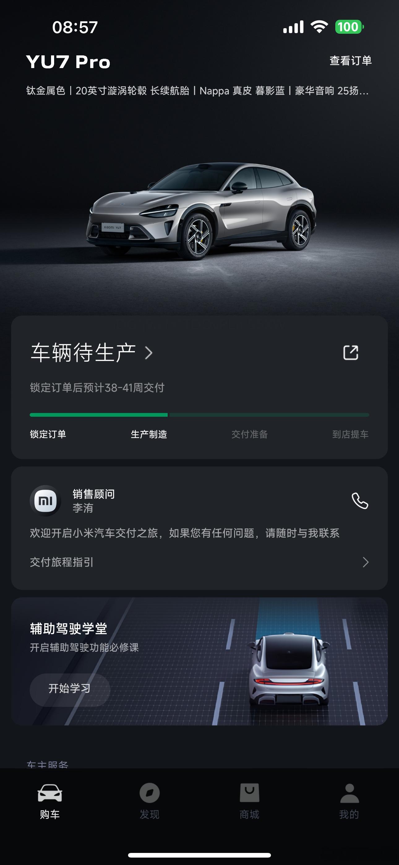第一次见买车没试驾过直接抢还要等到明年的 又被资本做局了[费解] ​​​