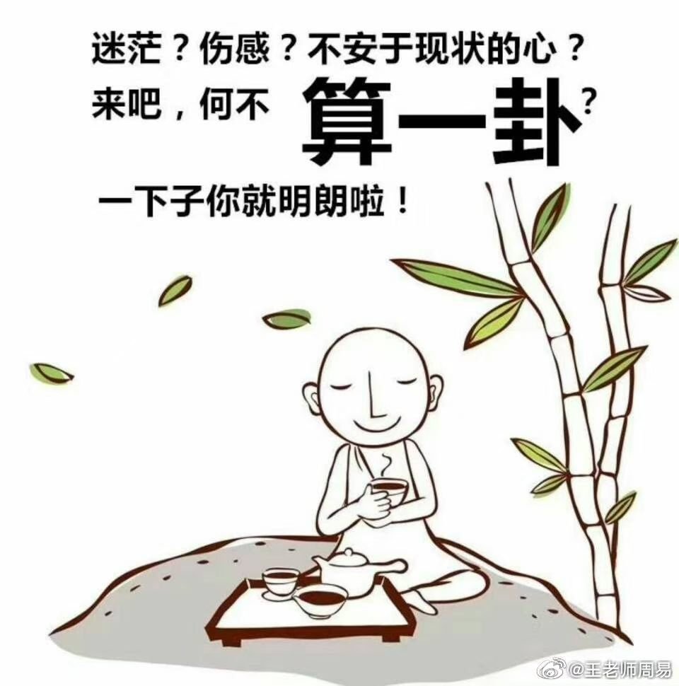 不到黄河心不死，这个客户就是，去国外前找我占卜两次。卦象都显示不但难成功，还可能