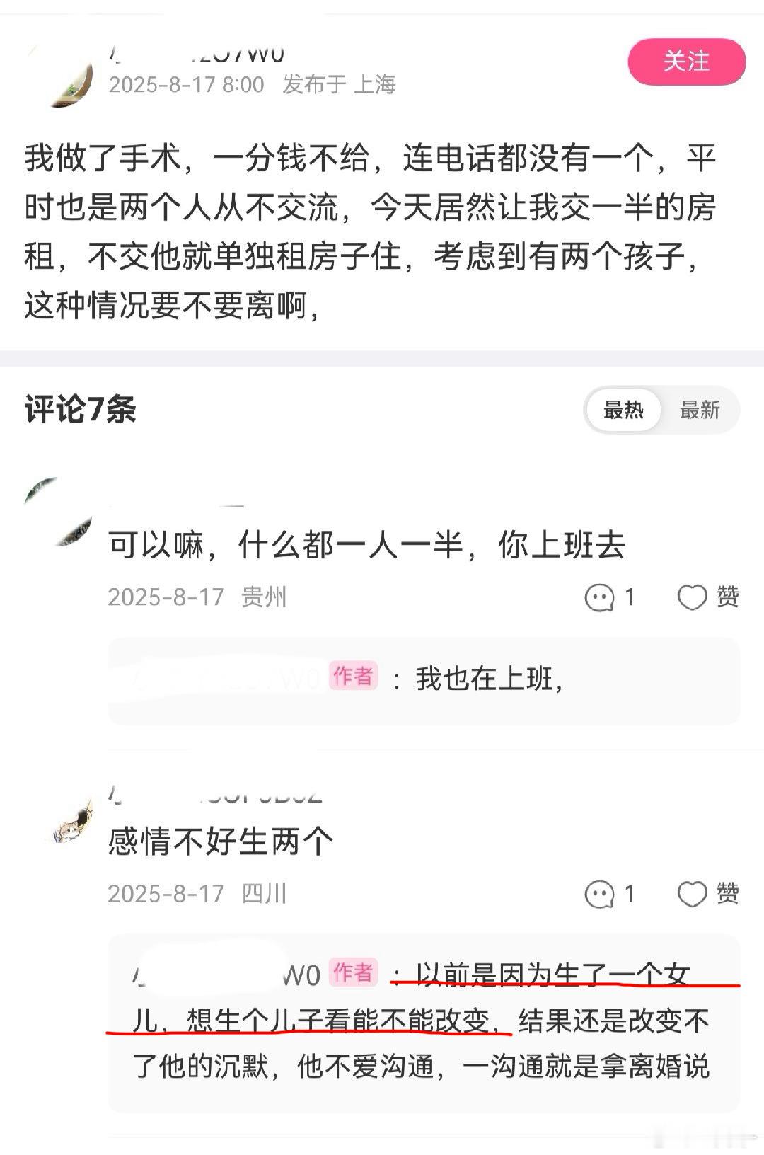 “再生一个他就爱我了” ​​​