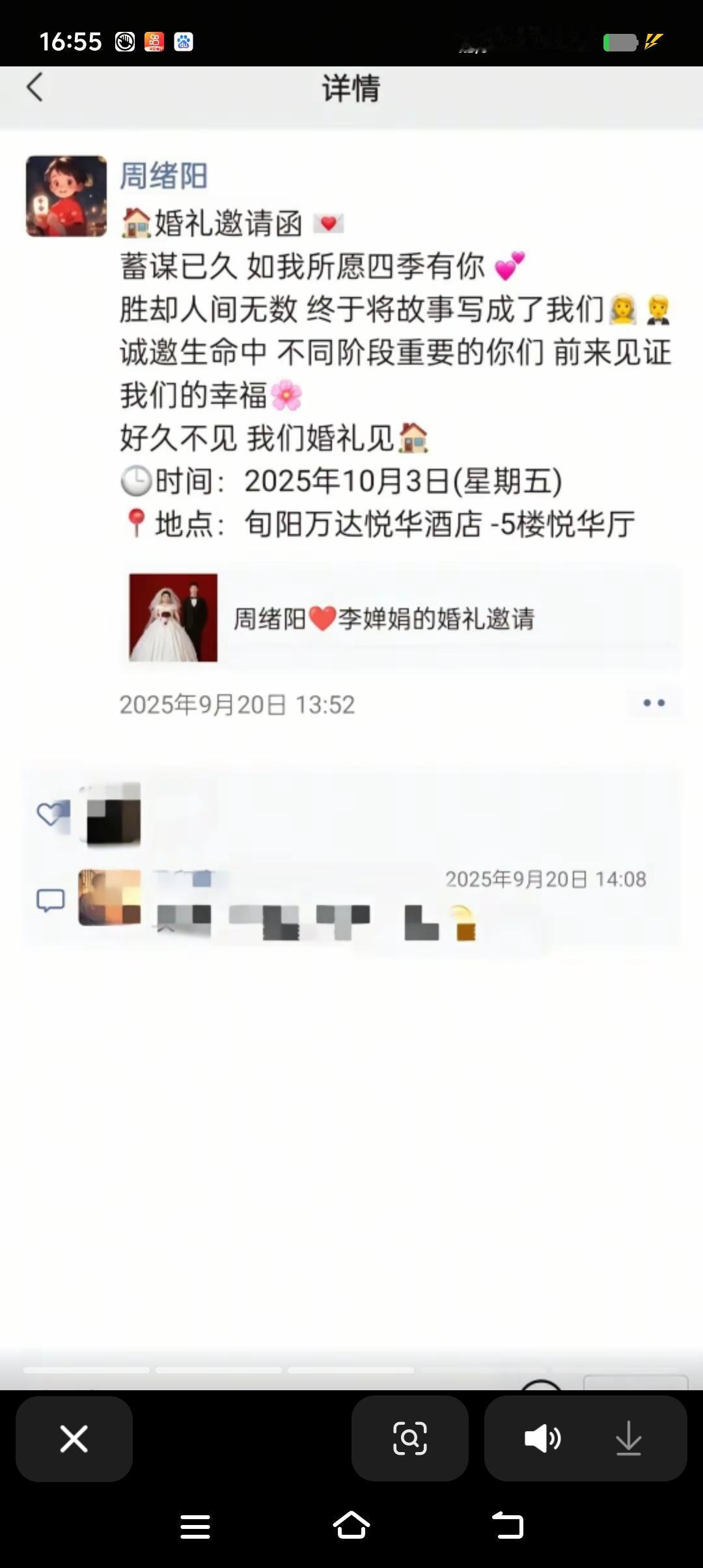 大家就别胡乱猜测了，官方已经说的清清楚楚，新郎跳河与彩礼无关。两人是高中同学，而