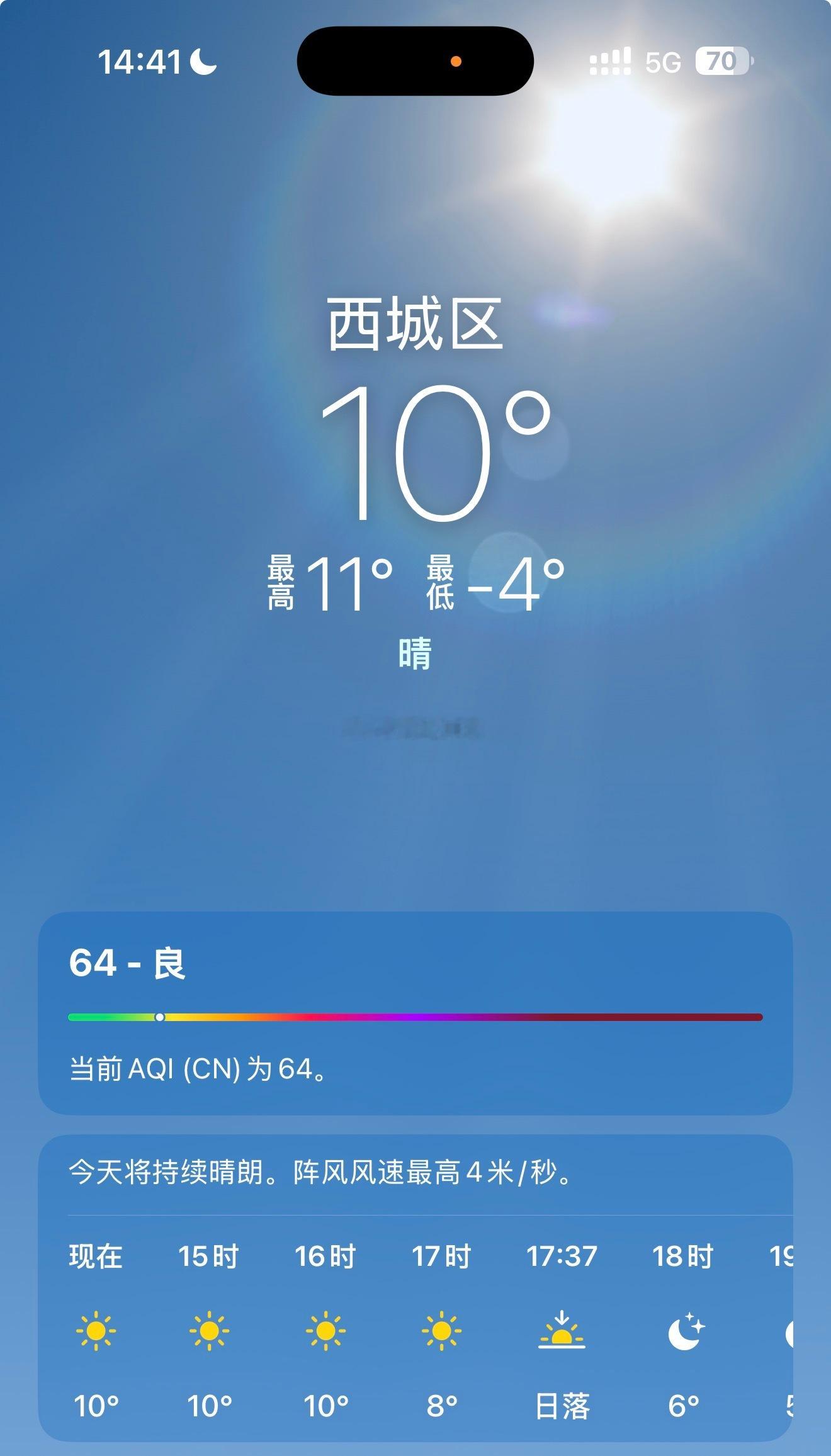 真是立春了够缓和了立春