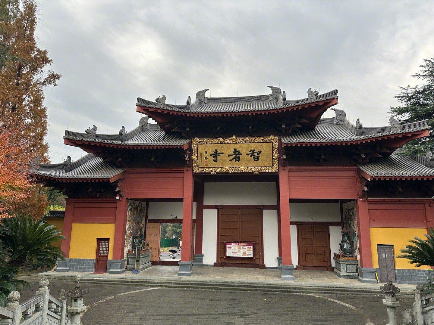 今天，去了金华山脚下的智者寺转了转，秋风萧瑟，天地玄黄。当医生久了，我越来越感觉