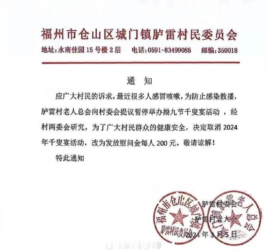 老人参加千叟宴，真的是拿命在吃饭以鲜血为代价后，人民在觉醒 [抱抱]【延伸阅读】