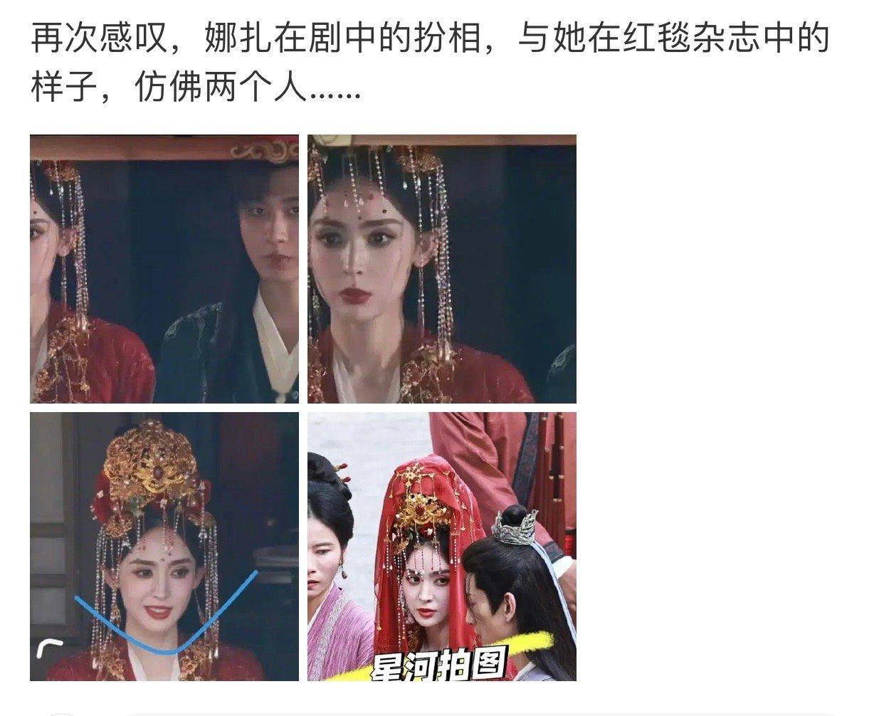 有网友吐槽，为什么古力娜扎在剧中的扮相，与她在红毯杂志中的样子，差别这么大？ ​