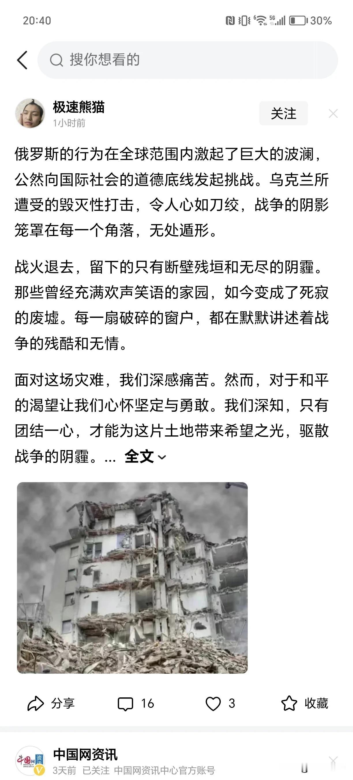 我发现最近头条平台上，黑俄罗斯的小作文越来越多了，而且内容基本上雷同，用户多数都